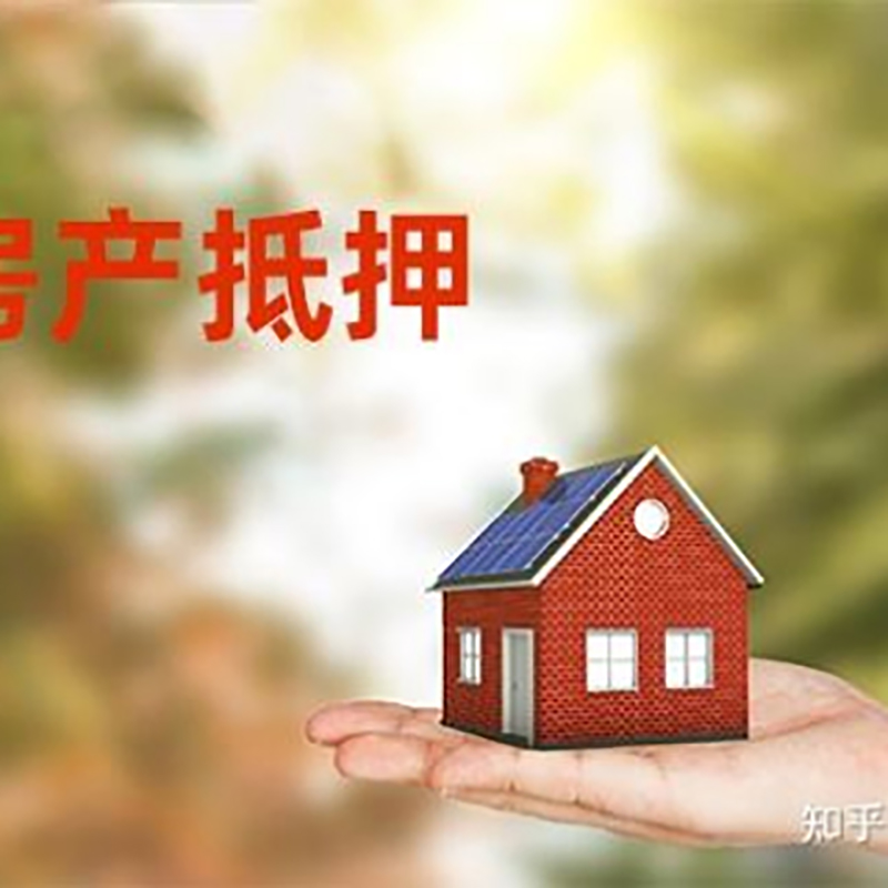 青县重庆私人抵押借款办理需要的流程