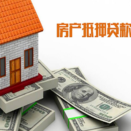 青县房屋抵押贷款租赁中该如何办理