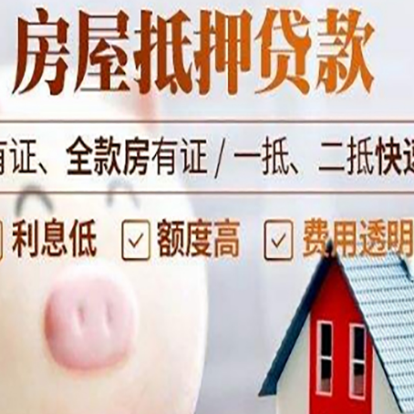 青县汽车抵押贷款不同的方式都有什么条件?