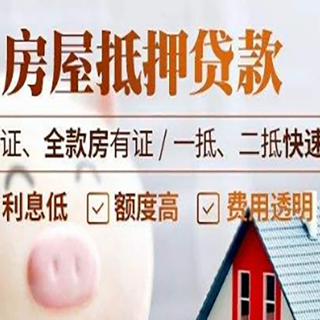 青县房子抵押贷款利率上涨对市场的影响