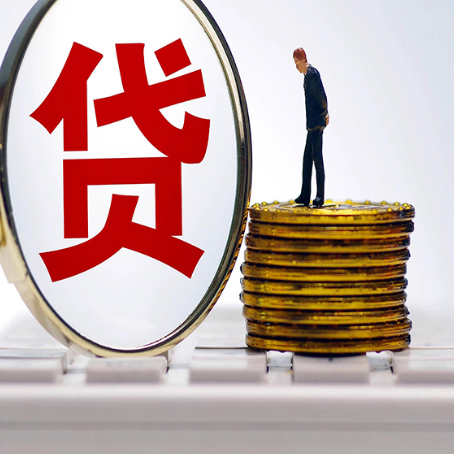 青县贷款利率怎么样才能降低?