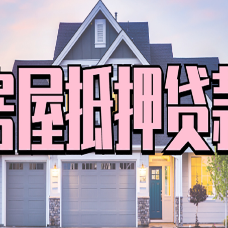 青县贷款公司新渝启服靠谱